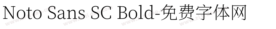 Noto Sans SC Bold字体转换